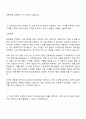 2025 GS건설 해외영업 자기소개서 자소서 면접 2페이지
