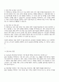 2025 GS건설 해외영업 자기소개서 자소서 면접 3페이지