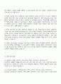 GS건설 플랜트-스케줄 자기소개서 자소서 면접 3페이지