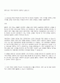 GS건설 플랜트구매 자기소개서 2페이지