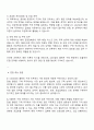 GS건설 플랜트구매 자기소개서 3페이지