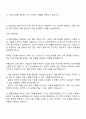 2025 GS건설 신사업기획팀 자기소개서 자소서 2페이지