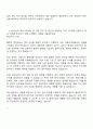 2025 GS건설 플랜트-계약관리 자기소개서 및 면접질문답변 2페이지