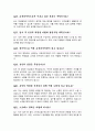 교육공무직 면접질문 및 합격답변 (늘봄실무사) 7페이지