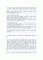 늘봄실무사 자기소개서 자소서 3페이지