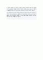 늘봄실무사 자기소개서 자소서 4페이지