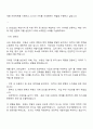 2025 GS건설 개발사업-국내개발 자기소개서 2페이지