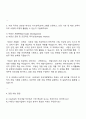 2025 GS건설 개발사업-국내개발 자기소개서 3페이지