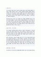 병원 원무팀 자기소개서 2페이지