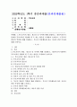 (2025학년도 1학기 중간과제물, 부모교육, 공통형) 1.부모교육의 개념, 필요성 및 목적에 대해 설명하고, 영유아교육기관에서 부모교육을 활성화 할 수 있는 방안을 모색하여 논하시오. 2.부모의 발달적 역할에 대해 설명하고, 부모의 양육행동에 따른 자녀의 발달 특성에 대해 논하시오. 1페이지