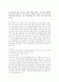 (2025학년도 1학기 중간과제물, 부모교육, 공통형) 1.부모교육의 개념, 필요성 및 목적에 대해 설명하고, 영유아교육기관에서 부모교육을 활성화 할 수 있는 방안을 모색하여 논하시오. 2.부모의 발달적 역할에 대해 설명하고, 부모의 양육행동에 따른 자녀의 발달 특성에 대해 논하시오. 2페이지