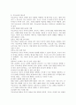 (2025학년도 1학기 중간과제물, 부모교육, 공통형) 1.부모교육의 개념, 필요성 및 목적에 대해 설명하고, 영유아교육기관에서 부모교육을 활성화 할 수 있는 방안을 모색하여 논하시오. 2.부모의 발달적 역할에 대해 설명하고, 부모의 양육행동에 따른 자녀의 발달 특성에 대해 논하시오. 3페이지
