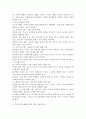 (2025학년도 1학기 중간과제물, 부모교육, 공통형) 1.부모교육의 개념, 필요성 및 목적에 대해 설명하고, 영유아교육기관에서 부모교육을 활성화 할 수 있는 방안을 모색하여 논하시오. 2.부모의 발달적 역할에 대해 설명하고, 부모의 양육행동에 따른 자녀의 발달 특성에 대해 논하시오. 7페이지
