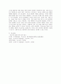 (2025학년도 1학기 중간과제물, 부모교육, 공통형) 1.부모교육의 개념, 필요성 및 목적에 대해 설명하고, 영유아교육기관에서 부모교육을 활성화 할 수 있는 방안을 모색하여 논하시오. 2.부모의 발달적 역할에 대해 설명하고, 부모의 양육행동에 따른 자녀의 발달 특성에 대해 논하시오. 9페이지