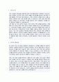 서울시교육청 교육공무직원 공개채용 자기소개서 2페이지