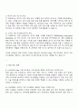 2025 GS건설 Data 기획 자기소개서 자소서 면접 3페이지