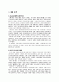 [사회문제론 2025년] 김재형(2021). 질병, 낙인 (무균사회의 욕망과 한센인의 강제격리) 돌베개. 독후감 2페이지