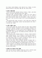 [사회문제론 2025년] 김재형(2021). 질병, 낙인 (무균사회의 욕망과 한센인의 강제격리) 돌베개. 독후감 3페이지