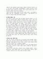 [사회문제론 2025년] 김재형(2021). 질병, 낙인 (무균사회의 욕망과 한센인의 강제격리) 돌베개. 독후감 4페이지