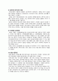 [사회문제론 2025년] 김재형(2021). 질병, 낙인 (무균사회의 욕망과 한센인의 강제격리) 돌베개. 독후감 5페이지