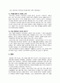 [사회문제론 2025년] 김재형(2021). 질병, 낙인 (무균사회의 욕망과 한센인의 강제격리) 돌베개. 독후감 6페이지