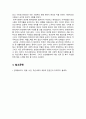 [사회문제론 2025년] 김재형(2021). 질병, 낙인 (무균사회의 욕망과 한센인의 강제격리) 돌베개. 독후감 7페이지