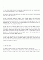 GS건설 플랜트 건축설계 자기소개서 및 면접질문 3페이지