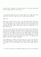 2025 GS건설 현장안전 자기소개서 2페이지