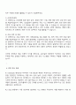 2025 GS건설 현장안전 자기소개서 3페이지