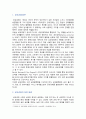공유경제의 특징 사례 및 활성화 방안 2페이지