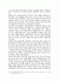 공유경제의 특징 사례 및 활성화 방안 3페이지