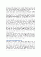 공유경제의 특징 사례 및 활성화 방안 8페이지