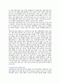 공유경제의 특징 사례 및 활성화 방안 9페이지