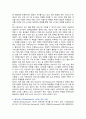 공유경제의 특징 사례 및 활성화 방안 10페이지