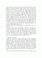 공유경제의 특징 사례 및 활성화 방안 11페이지