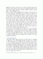 공유경제의 특징 사례 및 활성화 방안 13페이지