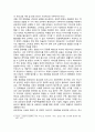 공유경제의 특징 사례 및 활성화 방안 15페이지