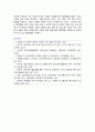 공유경제의 특징 사례 및 활성화 방안 16페이지