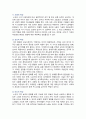 성공적인 노화의 개념 이론 및 한국 노인에 적용방안 3페이지
