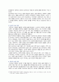 성공적인 노화의 개념 이론 및 한국 노인에 적용방안 6페이지