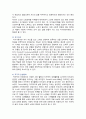 성공적인 노화의 개념 이론 및 한국 노인에 적용방안 8페이지