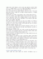 성공적인 노화의 개념 이론 및 한국 노인에 적용방안 12페이지