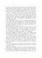 성공적인 노화의 개념 이론 및 한국 노인에 적용방안 13페이지