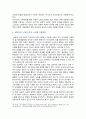 성공적인 노화의 개념 이론 및 한국 노인에 적용방안 14페이지