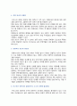 [세상읽기와논술] 2025년 중간과제물, 교재와 강의 7장, 8장에 나오는 옹호와 반박의 방법, 찬성과 반대 설정을 숙지합니다. 그런 다음, 아래의 두 글 중 하나를 읽고 찬성, 혹은 반대의 입장을 정하여 서론, 본론, 결론의 형식을 갖추어 논술합니다 4페이지