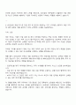 2025 GS건설 재무 자기소개서 및 면접질문 2페이지
