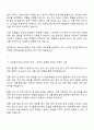 2025 KCC실리콘 총무직 자기소개서 자소서 면접 2페이지