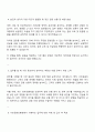 서민금융진흥원 일반직-신입 자기소개서 자소서 면접 3페이지