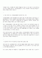 2025 서민금융진흥원 전산일반 자기소개서 자소서 2페이지