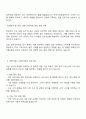 한국석유공업 건축사업부 건자재팀 영업직 자기소개서 3페이지